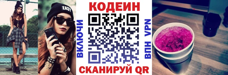 Кодеин Purple Drank  купить наркотик  Лахденпохья 