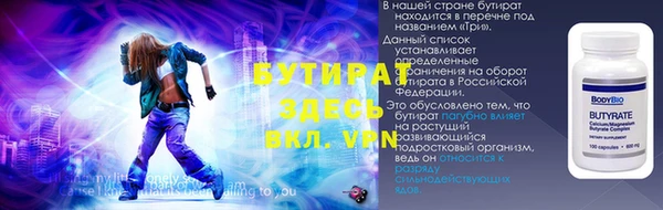 стафф Балахна