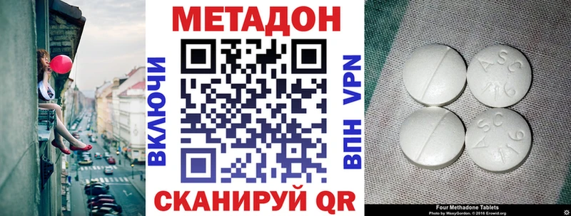 Метадон кристалл  Лахденпохья 